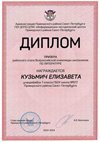 2022-2023_Кузьмич Елизавета_7л_(РЭ литература)